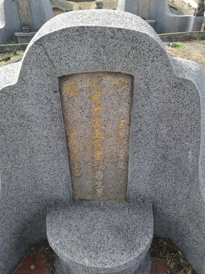 曾子南富贵福寿生基研究