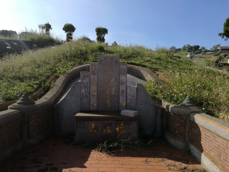 曾子南富贵福寿生基研究