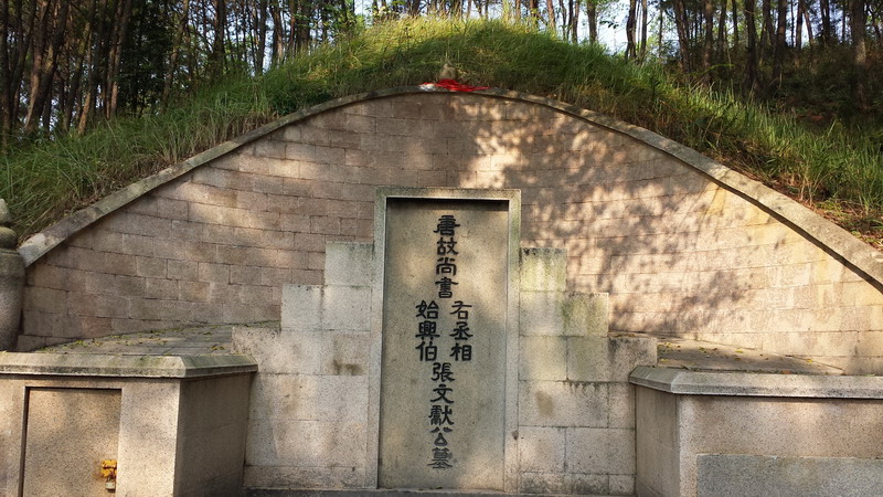 张九龄墓,个字出脉,乾山巽向