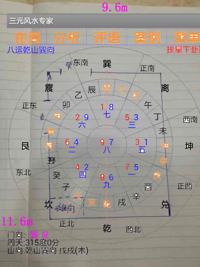 微信遠程為客戶的店鋪調整風水佈局